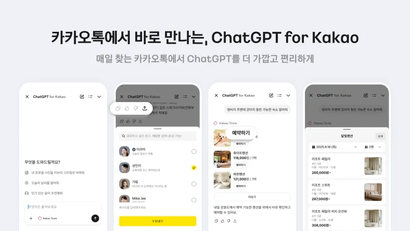 Kakao Integrates ChatGPT Into KakaoTalk Messaging App post image