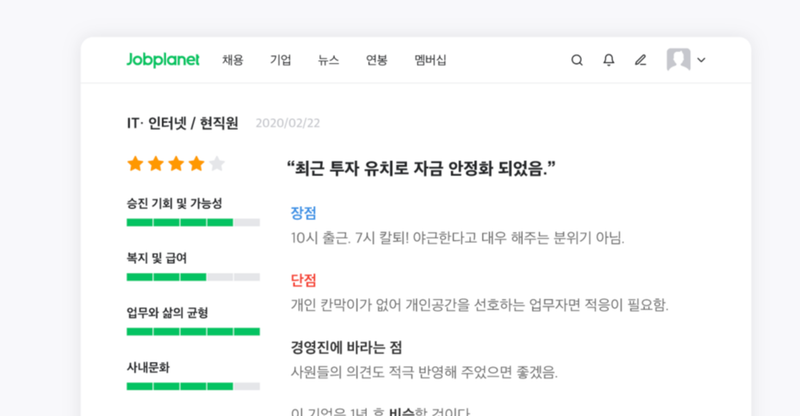 Jobkorea Acquires Jobplanet Platform in Asset Deal post image