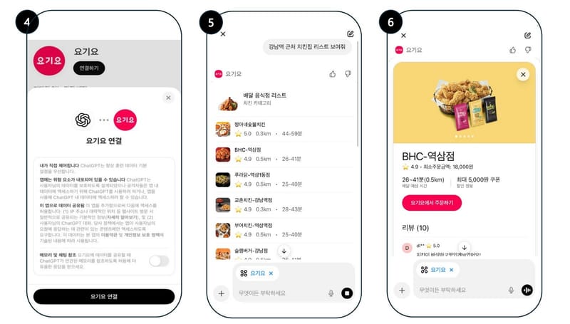 Yogiyo Joins OpenAI’s ChatGPT App Interface post image