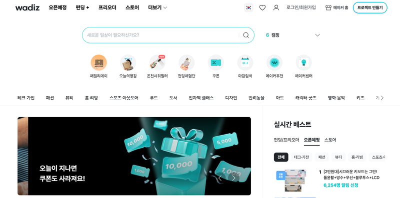 Wadiz Reports 2025 Profit, Eyes IPO on Global Growth post image